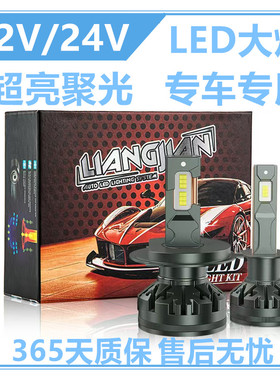 新款汽车led大灯超亮h7h1h4灯泡远近光9005免改装强光激光车大灯