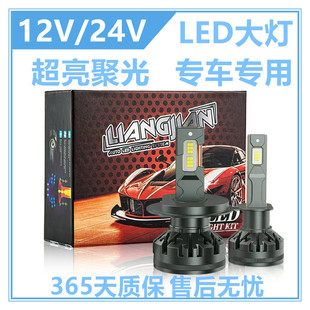 新款汽车led大灯超亮h7h1h4灯泡远近光9005免改装强光激光车大灯