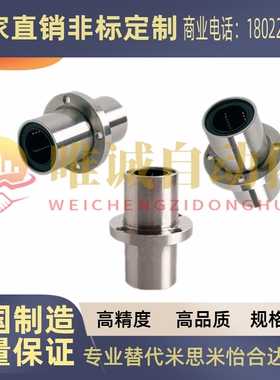 切割中间圆方加长法兰直线轴承LHMRD10 LHMSD12 LHMCD16 LHMSWF30