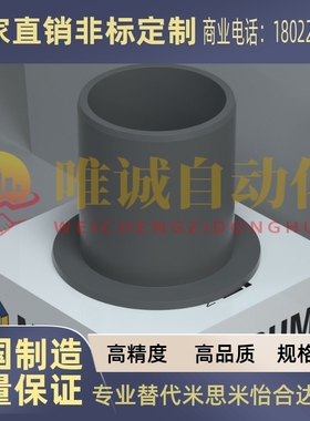 米思米无油衬套聚缩醛树脂JZFTFZF3-56-810-201520轴套耐磨塑料套