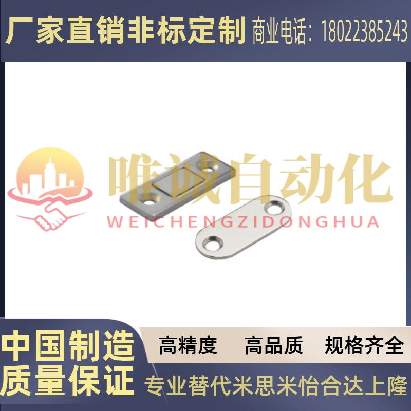怡合达磁力扣 超薄金属型HFU61-15/39工业设备门吸 磁力扣MGCM1/2