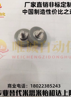 聚氨酯成形轴承UMSBH UMSWH UMBDH4-13 4-16 5-16 5-20 6-20 6-28