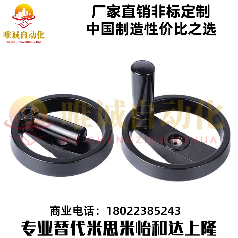 替上隆HWLD可折双幅条手轮手柄可折型HAN01-D100/D125/D160/D200