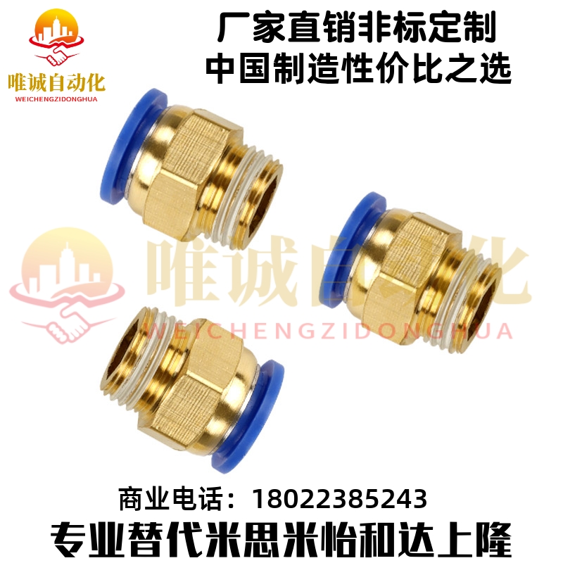 E-PACK-MPC8-3 10-1 12-2 12-4 PACK-MEPC4-1 6 8 10 12 快速接头