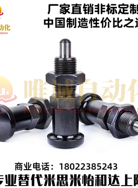 碳钢复位型细牙旋钮柱塞PXAN5/6/8/10/PXKN12/16/L弹性分度定位销