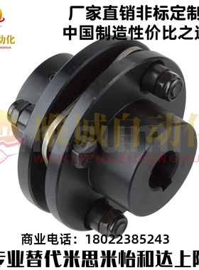 替米思米联轴器 DCEK56 DCEK68 DCEK82 DCEK94 DCEK104 126 144