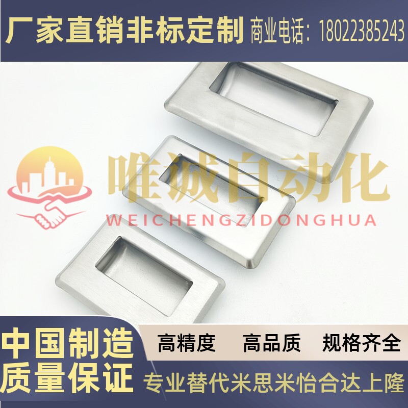 替代米思米厂家非标定制
