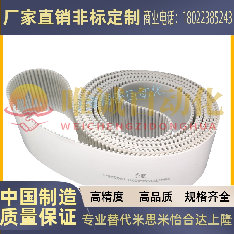 替代TBOA-XL050-570自由端同步齿形带大量现货厂家直销