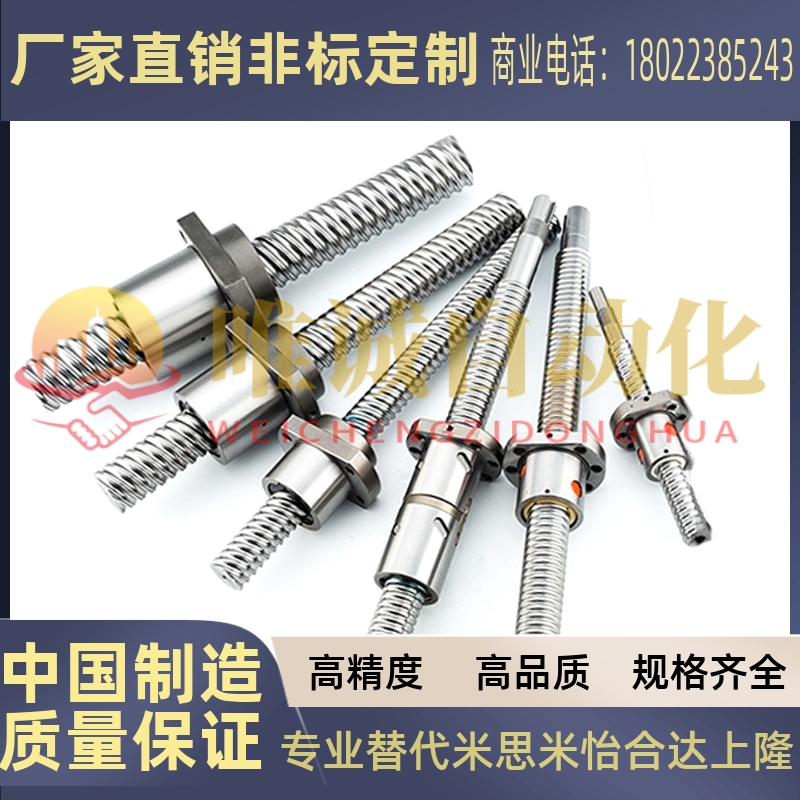替代米思米BSSZ2005/2010/2020-200~2000可选压轧滚珠丝杠轴径20