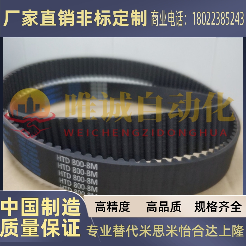 同步带PU聚氨酯橡胶3M 5M 8M 14M S3M S5M S8M S14MT5 T10 XL L H