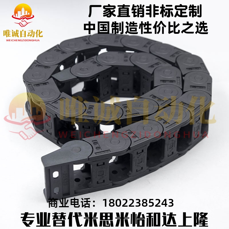 C-MHF15-30-28-10/11/12/13/14/15/16/17/18/19/20/21/ 现货拖链