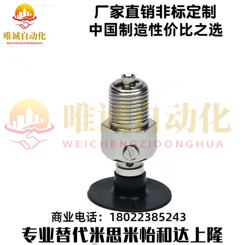 替代米思米薄型真空吸盘