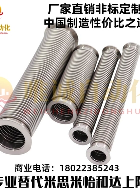 柔性管FRNW40 50-100 150 200 250 300 350 400 450 500 600