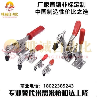 WDC12412 14009 101-DI 12210垂直压紧式直底座夹具肘夹快速夹钳