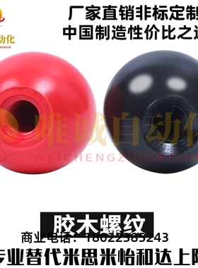 米思米球型握柄 PCA6/8/10/12-20/25/30/35/40-R/B