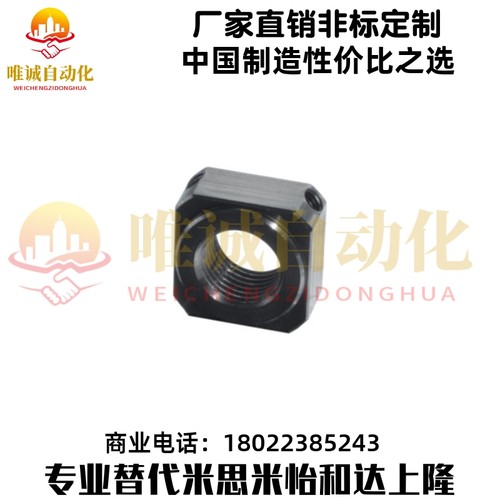 怡合达支座用螺母LEB81