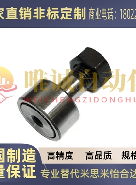 C-CFFA C-CFA 3-10 4-12 5-13 6-16凸轮轴承随动器 圆柱型/球面型