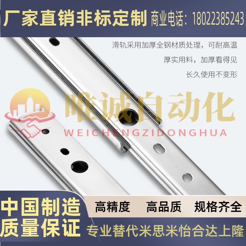 轻载型工业滑轨IDA63/IDA53-200 250 300 350 400 450 500 二节式