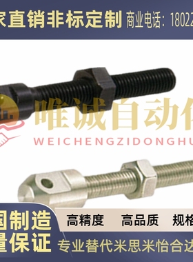 怡合达链条连接杆螺栓螺杆外螺纹张紧杆VSS 41 46-4/6/8/10/12/16