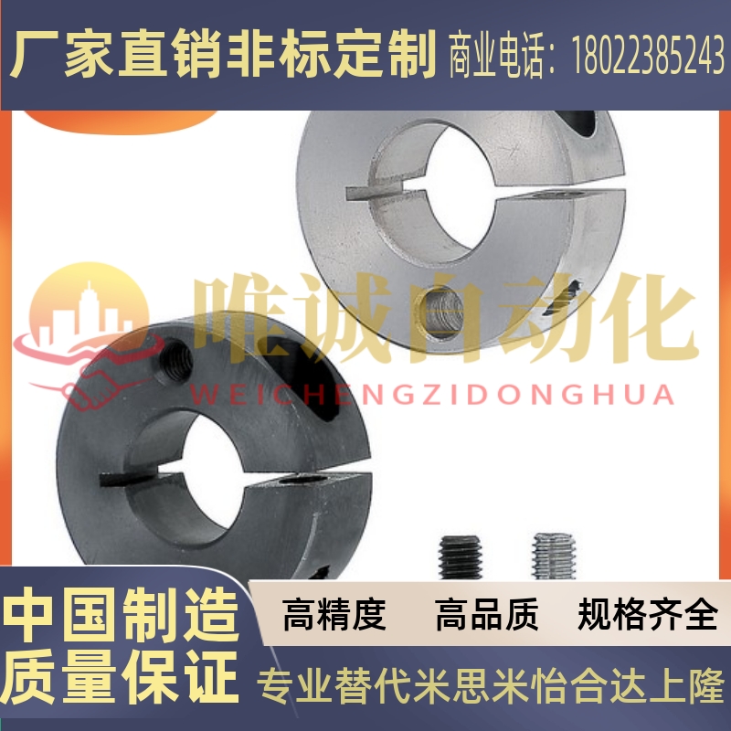 SCSW SSCSM SSCSW米丝米固定环开口型6-8 10 12 15 20 25 30 40