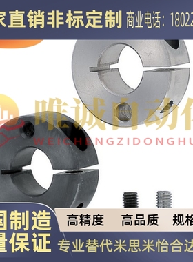 SCSW SSCSM SSCSW米丝米固定环开口型6-8 10 12 15 20 25 30 40