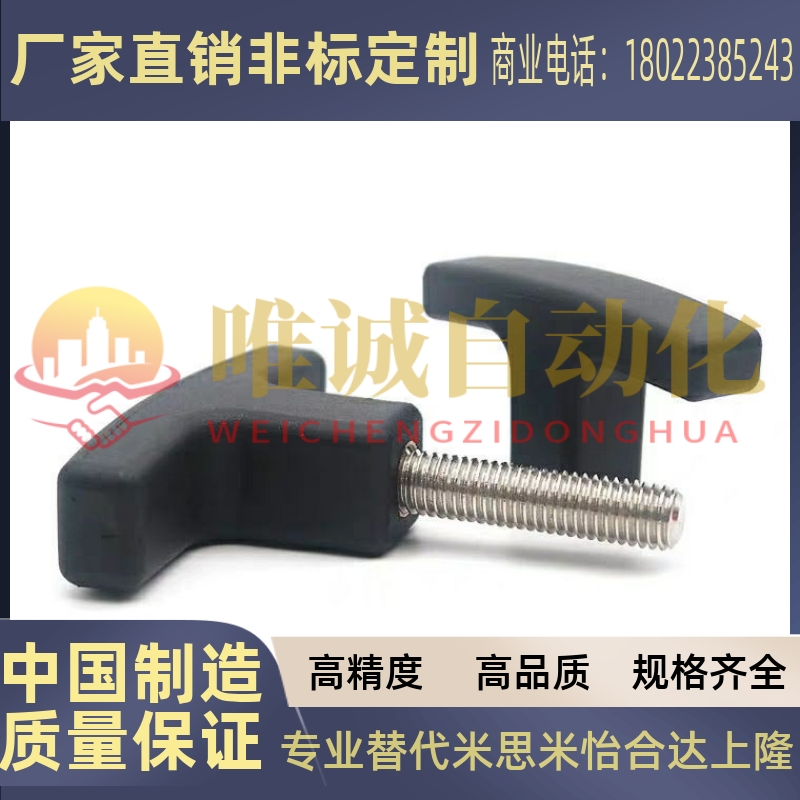 替米思米TSPF/T型拉手外螺纹树脂把手TSPM50/80-4/5/6/8/10-10/15