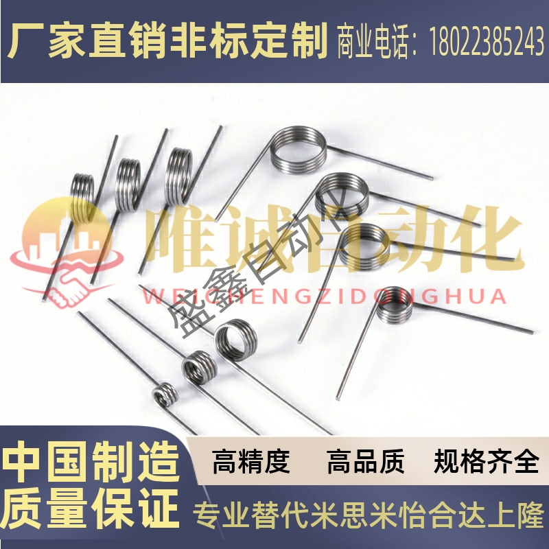 替米思米 UA90L/UA90R2/3/4/5/6-2/3/4/5-0.2/0.3/0.4/0.5米扭簧