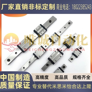 H24 怡合达IAP01 42低组装 导轨滑块短型