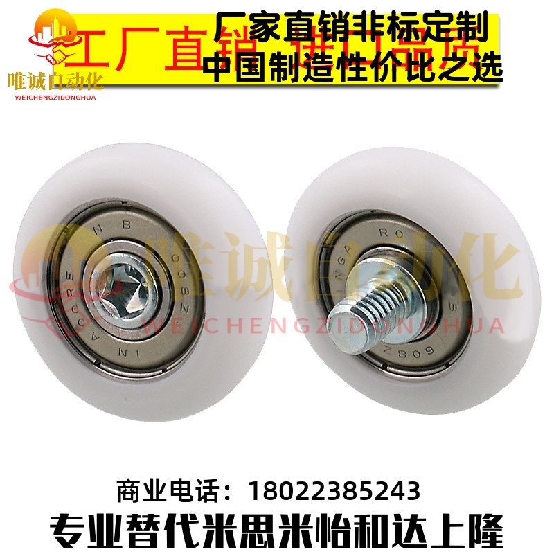 ERBH19/20/22/24/30/35/40/45/50替米思米塑料轴承 R型外螺纹型,3C数码配件,手机防尘防水配件,淘宝优惠券,粉丝福利购,淘宝优惠卷