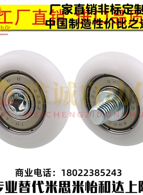 ERBH19/20/22/24/30/35/40/45/50替米思米塑料轴承 R型外螺纹型