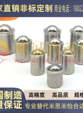 BSJT4 5 6 8不锈钢轴肩型球头柱塞 无螺纹台阶定位弹簧顶珠