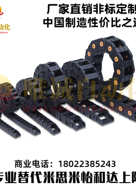 替代怡合达VBC/VBD/VBF/VBQ/VBK/VBP/VBR/VBS01/02/21/31/41拖链