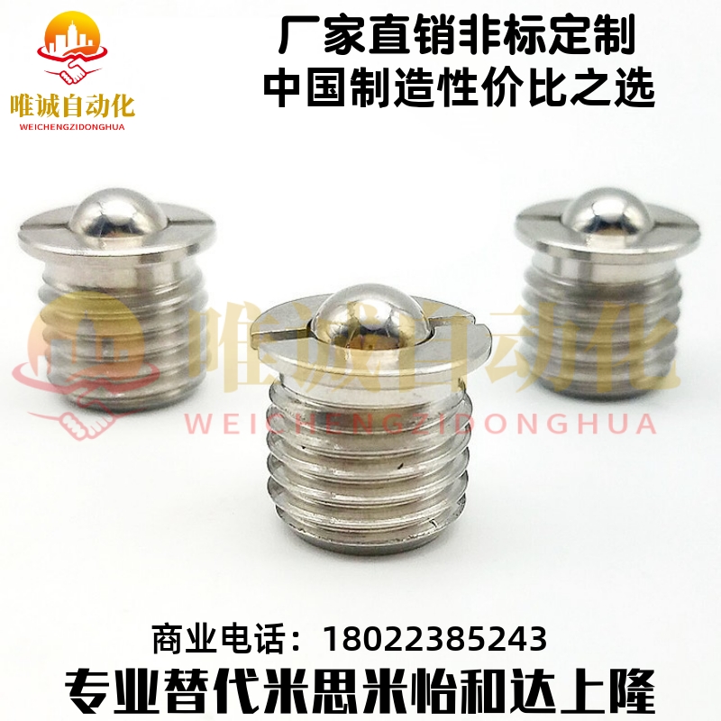 球头替代米思米非标定制