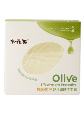 加菲猫婴儿嫩肤手工皂