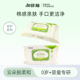 加菲猫橄榄优护婴儿手口湿巾80片宝宝擦嘴擦屁屁专用护带盖湿纸巾