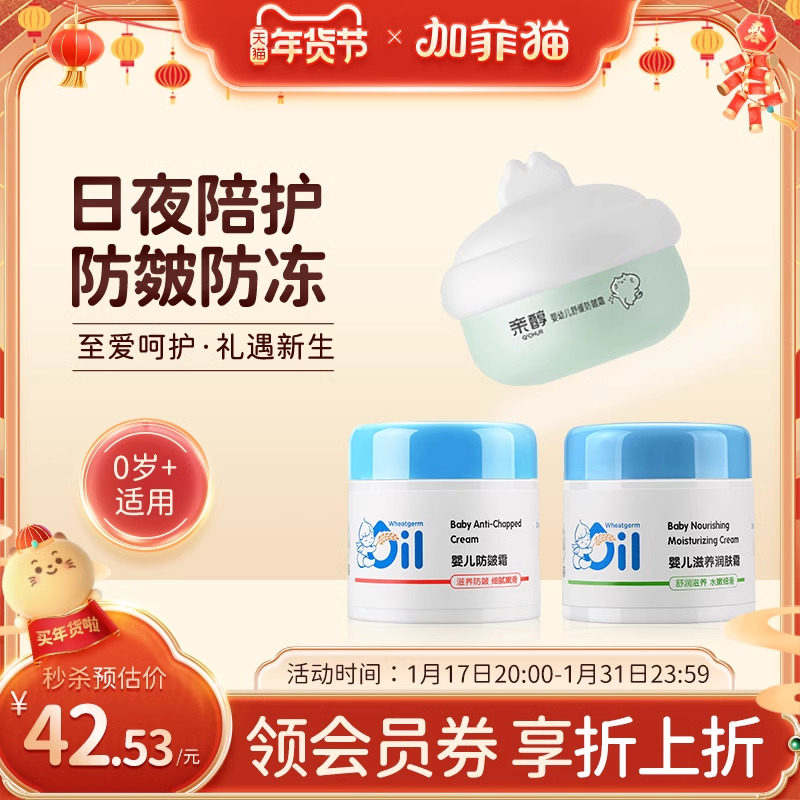 加菲猫儿童面霜秋冬季宝宝润肤霜婴幼儿护肤擦脸滋润身体乳男女童