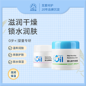 加菲猫儿童润肤霜秋冬季宝宝滋润面霜男女护肤婴儿擦脸全身身体乳