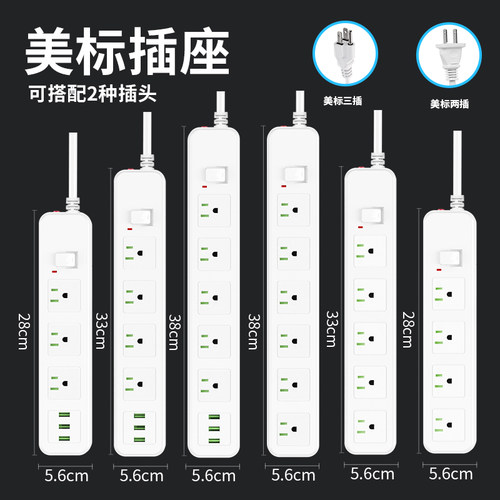 家用6usb充电过载保护插座源头厂