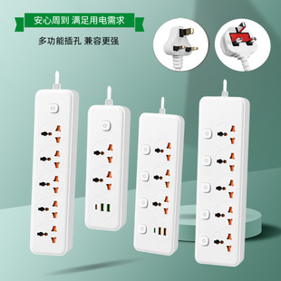 港版英标接线板排插座多功能孔位usb+Type-C充电转换器面板开关