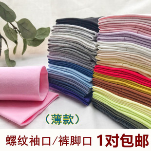 螺纹袖口裤脚松紧罗口薄款纯棉t恤针织布料 儿童秋衣罗纹袖子辅料