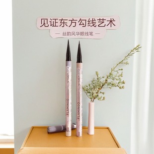 火烈鸟丝韵风华眼线笔初学者眼线液防水防汗不易脱色持久速干软毛