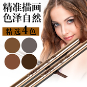 火烈鸟自然精绘眉笔女防水持久不脱色初学者双头眉笔野生眉替换芯