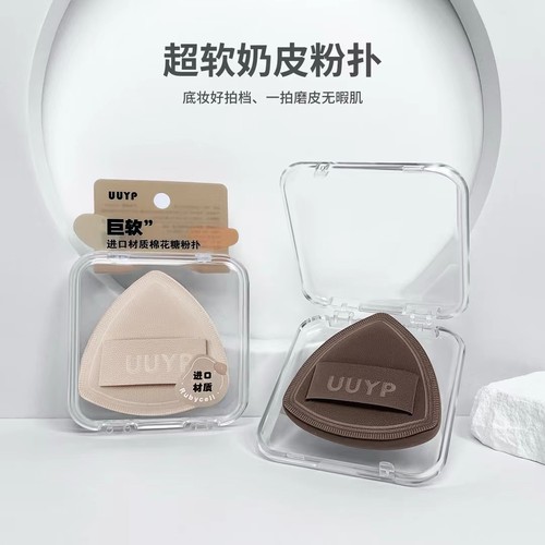 棉花糖气垫朴YYUP加厚均匀不卡粉