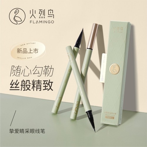 火烈鸟眼线液笔软刷下睫毛不晕妆