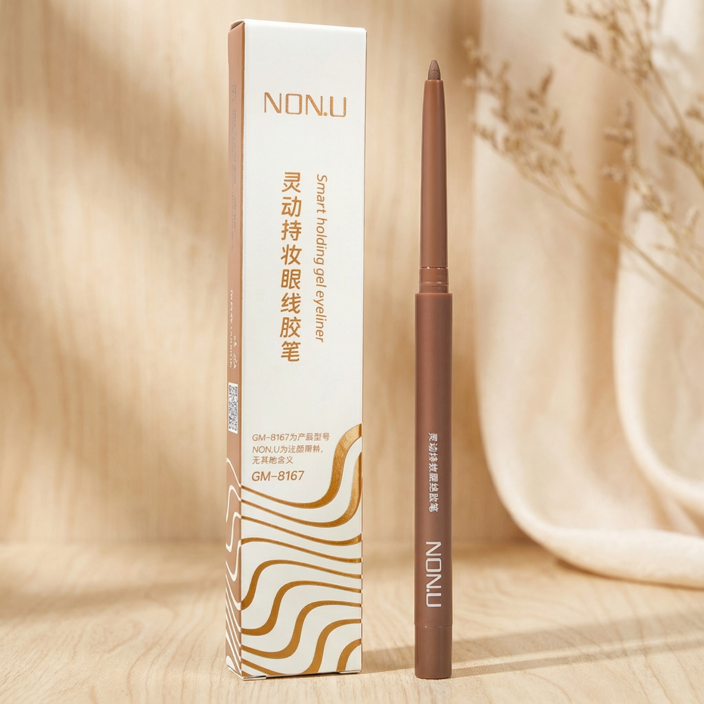 NONU灵动持妆眼线胶笔防水不晕染持久定妆自然妆感眼妆黑咖啡棕色