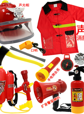 儿童消防员玩具声光衣服装演出套装备幼儿园马甲职业体验角色