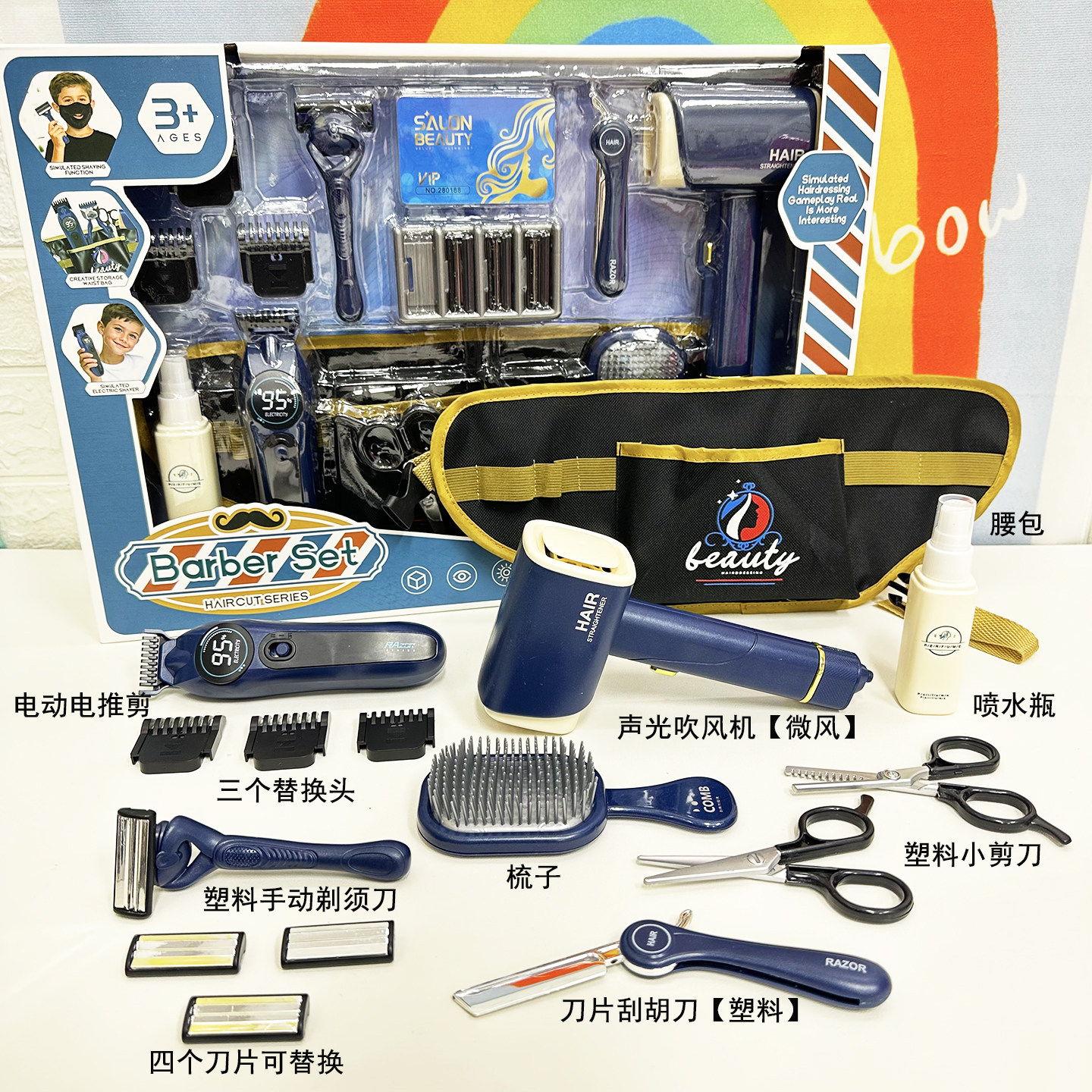 男孩剪头发玩具店电动推剪理发器过家家玩具