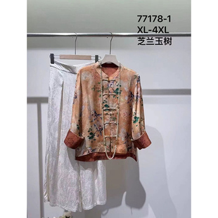 香云纱提花外套2025秋新款手工盘口气质高端新中式国风立领上衣女