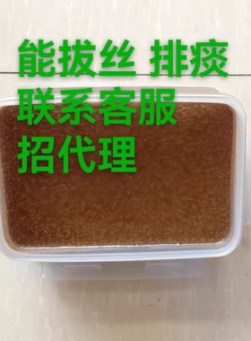 拔丝热膜灸透骨灸膜热灸膜宫廷热膜拔丝泥灸排痰灸膜关节1000ml