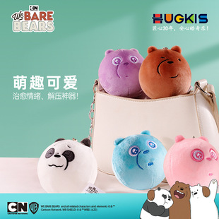 咱们裸熊毛绒玩具慢回弹减压捏捏球发泄解压柔软治愈系玩偶送礼物